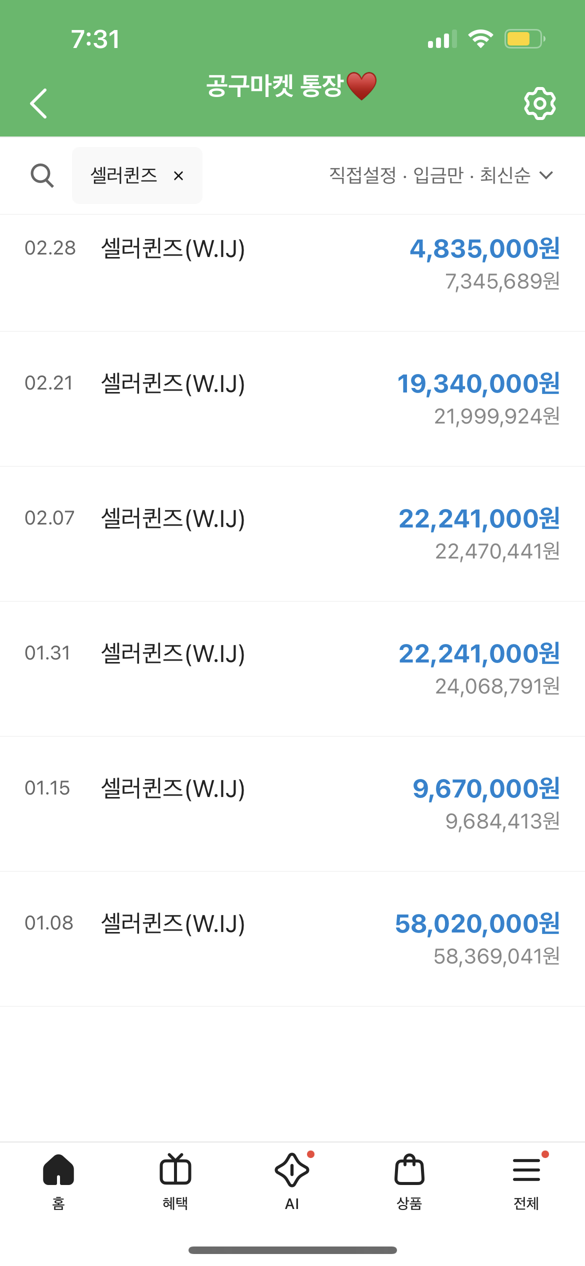 수익 인증 1
