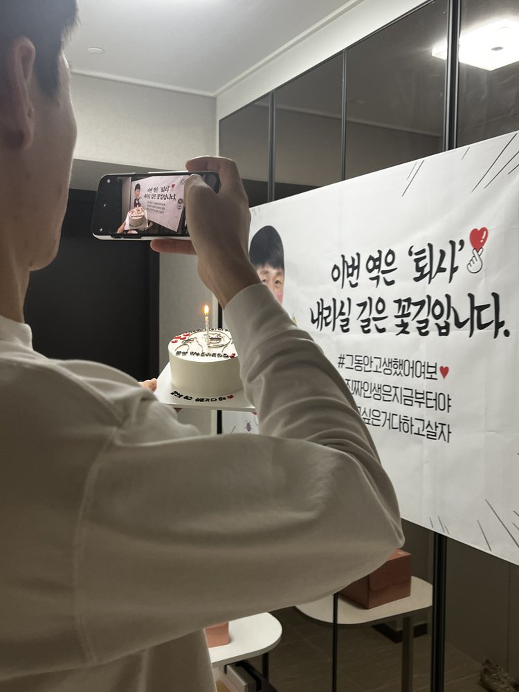 남편 퇴사