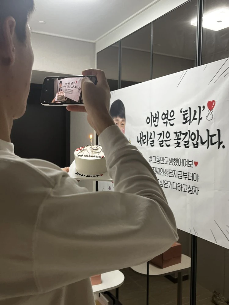 남편 퇴사