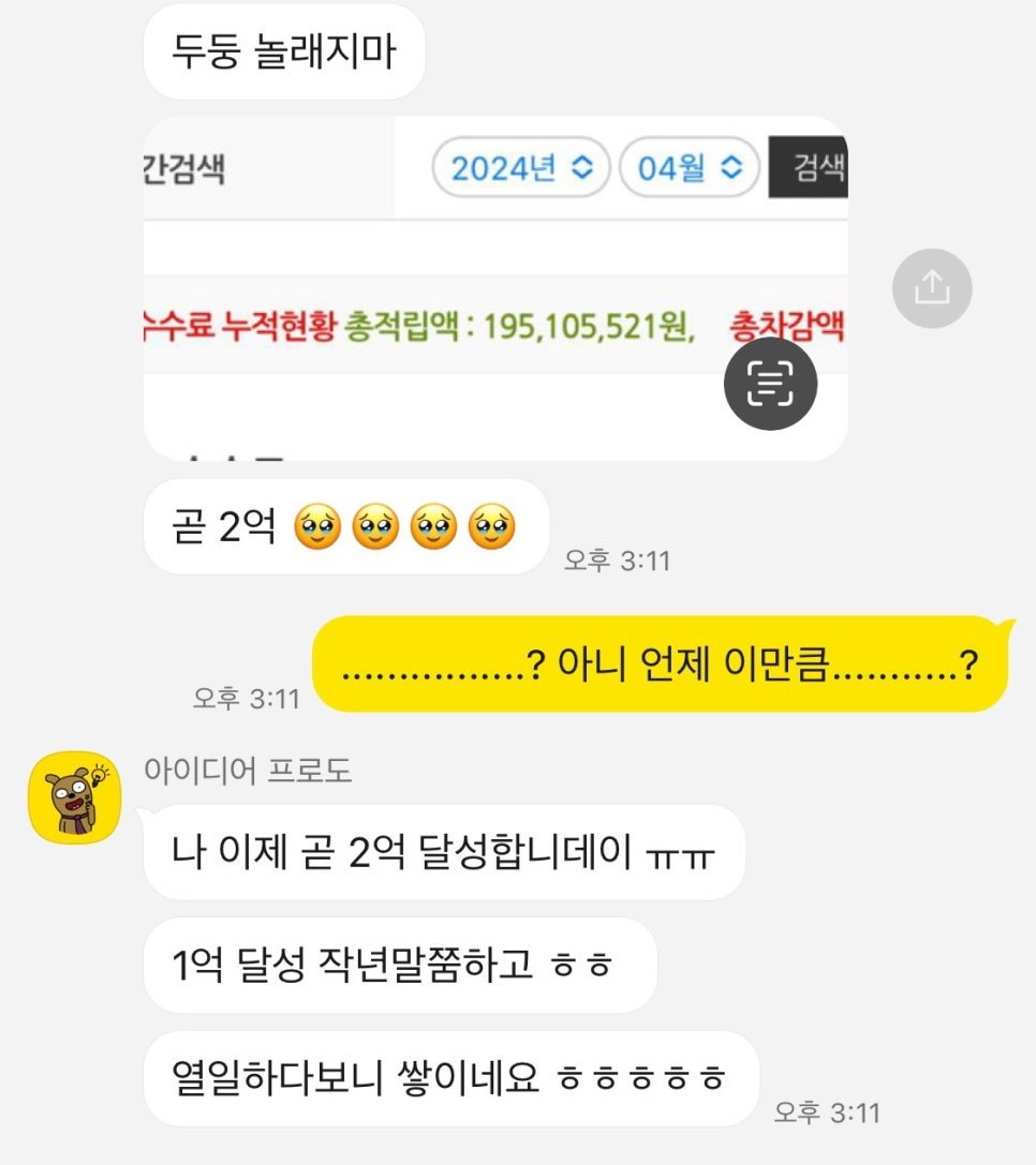 24.04 순수익 2억 달성