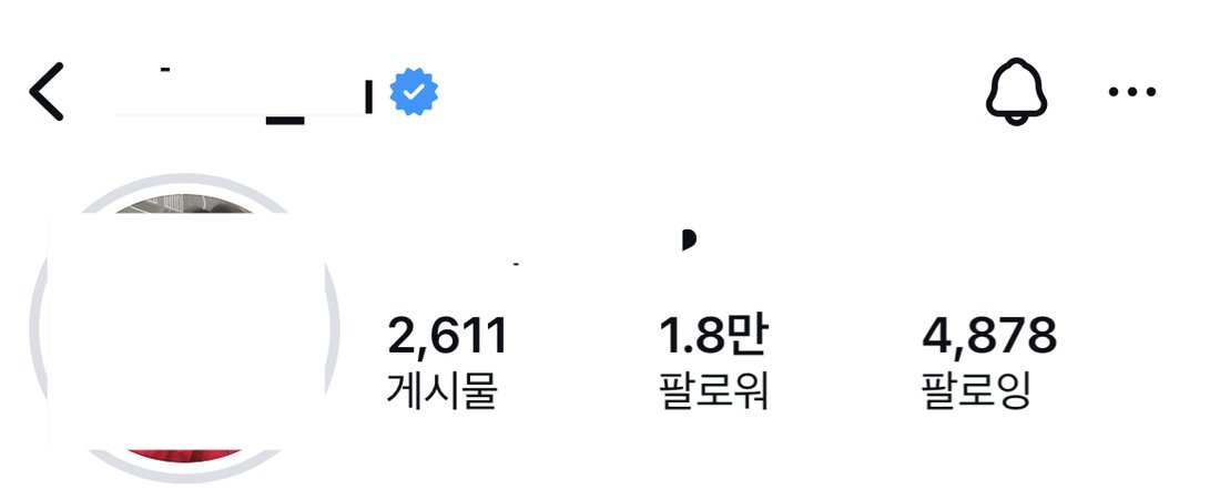 수강생 인스타 계정
