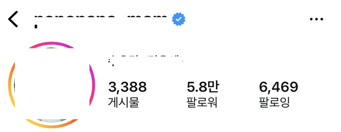 수강생 인스타 계정
