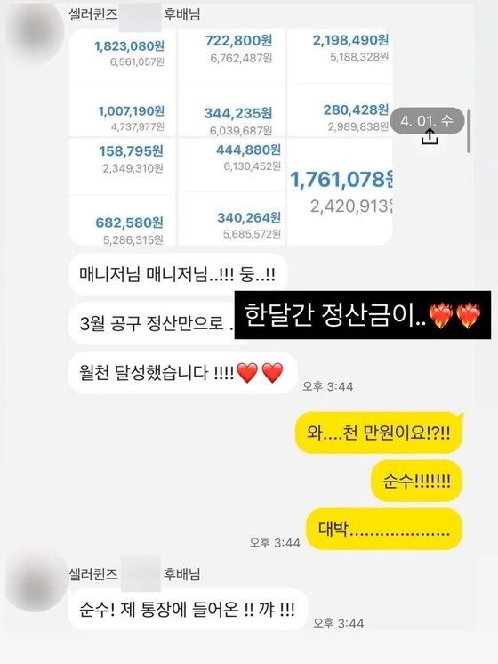 한 달 입금액 1000만원 이상